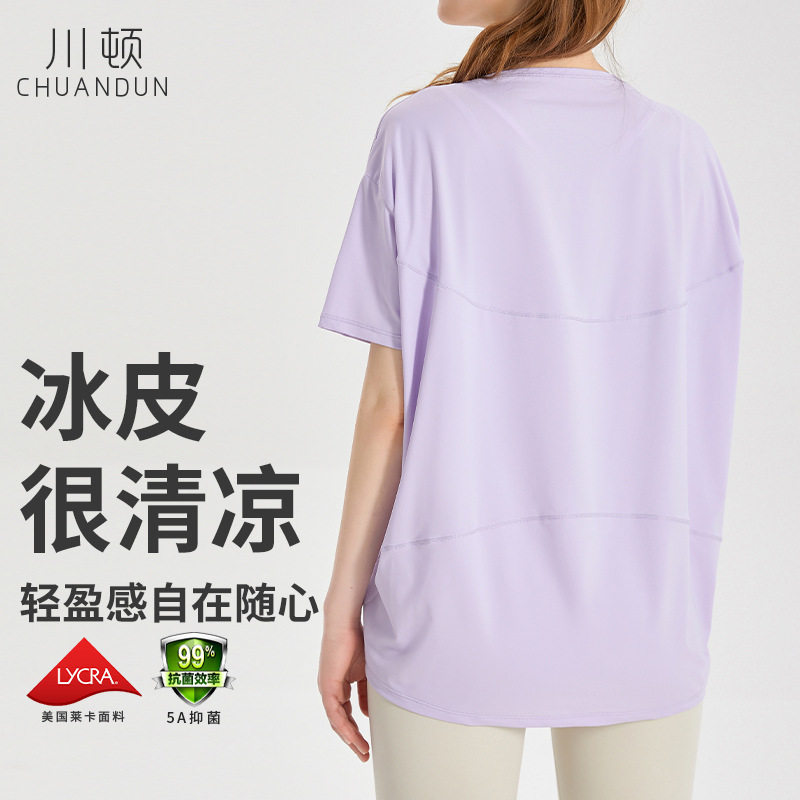 川顿速干衣女短袖运动宽松透气罩衫冰丝凉感防晒抑菌短袖瑜伽服