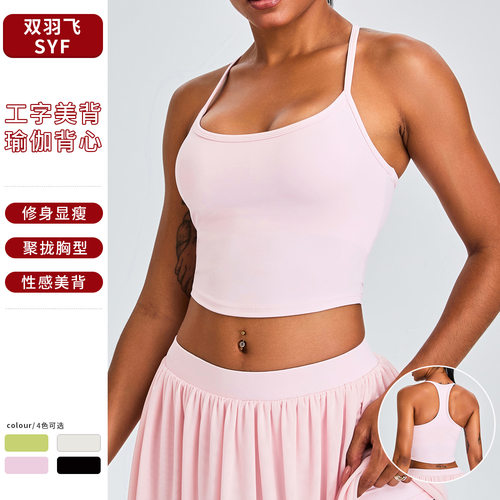 跨境新款U领瑜伽背心女T字美背运动内衣细肩带速干跑步健身服上衣
