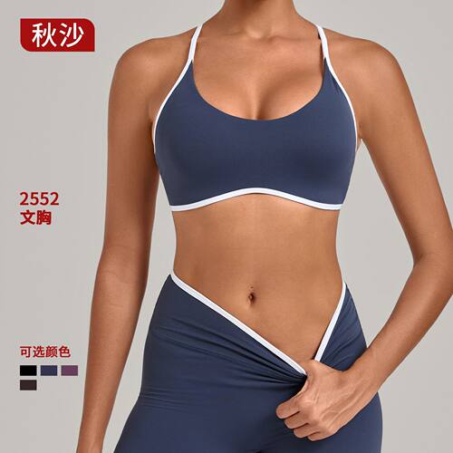 秋沙裸感瑜伽背心撞色镂空美背健身服外穿可调节肩带运动内衣2552