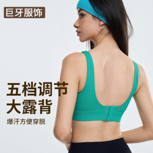 U型美背运动内衣女跑步训练高强度防震聚拢健身服背心瑜伽服文胸