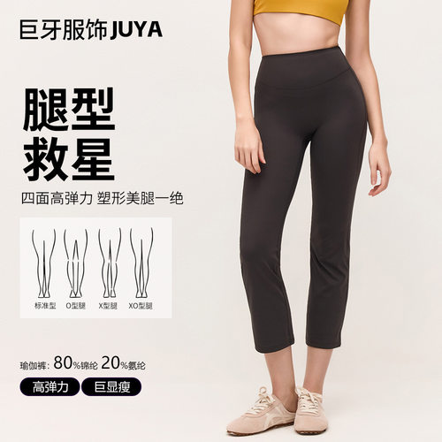 新款八分烟管裤女高腰高弹裸感修身健身裤运动休闲瑜伽裤