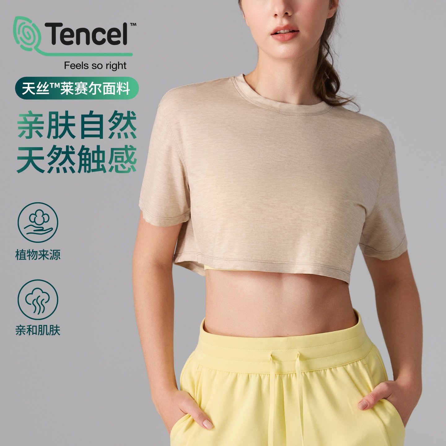 莱赛尔运动T恤罩衫宽松短款露脐速干亲肤上衣健身短袖跑步瑜伽服,运动/瑜伽/健身/球迷用品,瑜伽t恤,淘宝优惠券,粉丝福利购,淘宝优惠卷