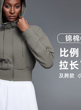 连帽运动外套女春秋短款束腰开衫长袖上衣瑜伽健身服夹克D25147