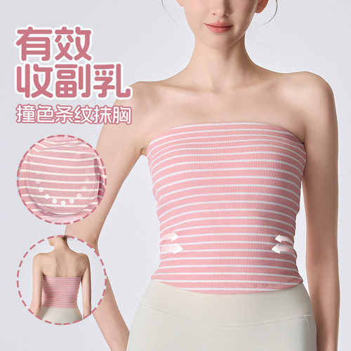 撞色条纹瑜伽背心抹胸带胸垫美背运动内衣外穿普拉提训练健身文胸