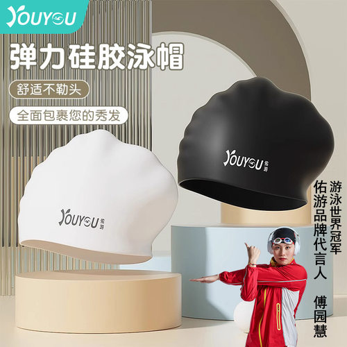 泳帽女防水不勒头加大款包裹长发舒适硅胶护耳成人大头围游泳帽男