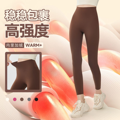 秋冬加绒保暖瑜伽裤女复合高腰防静电抓绒透气运动健身长裤女