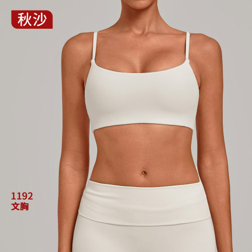 秋沙新款运动内衣女裸感固定双肩带美背运动跑步健身瑜伽文胸1192