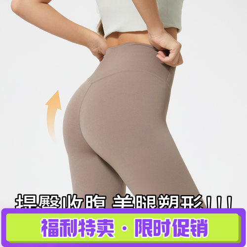 缔千新款裸感健身裤女无尴尬线高腰运动提臀弹力瑜伽裤D19108-2