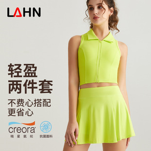 威曼瑜伽服运动套装女翻领拉链聚拢防震运动背心速干网球裙两件套