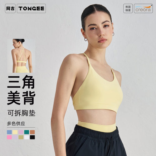 同吉瑜伽背心美背细肩带运动文胸女吊带瑜伽内衣聚拢胸垫健身背心