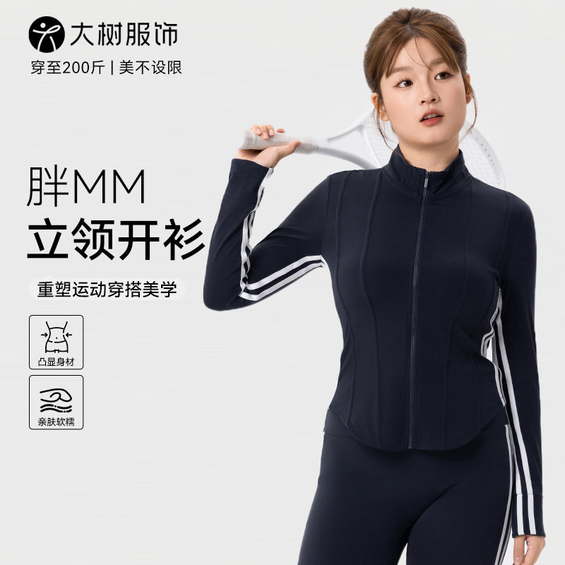 大码瑜伽服外套女秋冬立领防风外穿遮肉胖mm普拉提健身服上衣图片