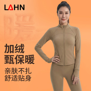 威曼秋冬加绒健身运动瑜伽外套可外穿拉链健身服修身立领长袖上衣