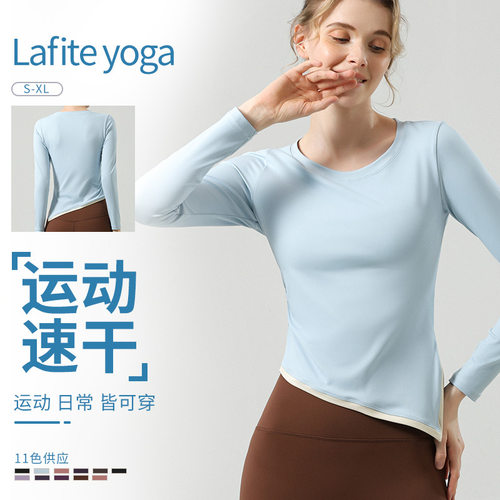 拼色小蛮腰瑜伽服女速干健身服运动上衣普拉提训练服长袖秋季新款
