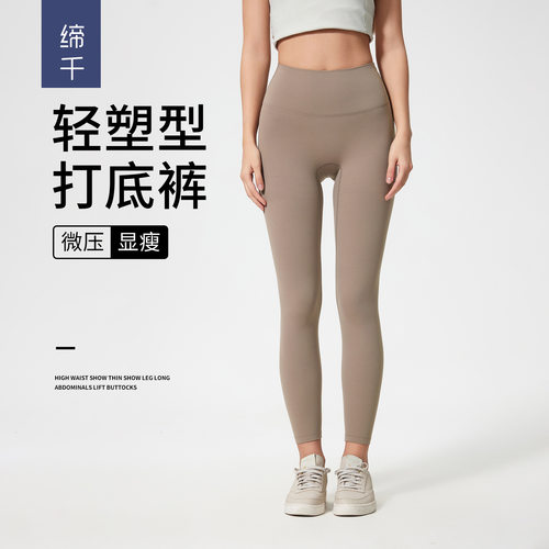 缔千新款裸感健身裤女无尴尬线高腰运动提臀弹力瑜伽裤D19108-2