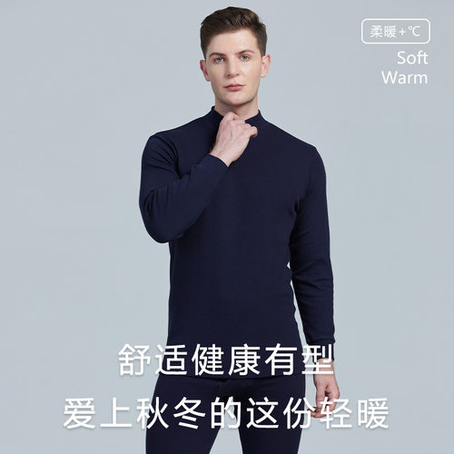 俞兆林男士纯棉秋衣秋裤套装秋冬季薄款贴身打底内衣保暖抗静电