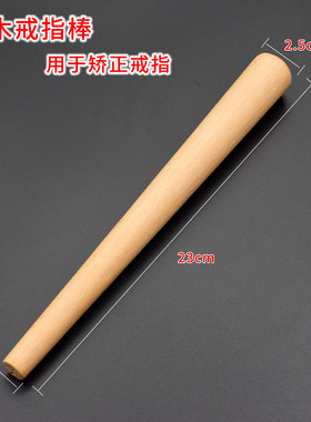 热缩片戒指棒戒指调节棒