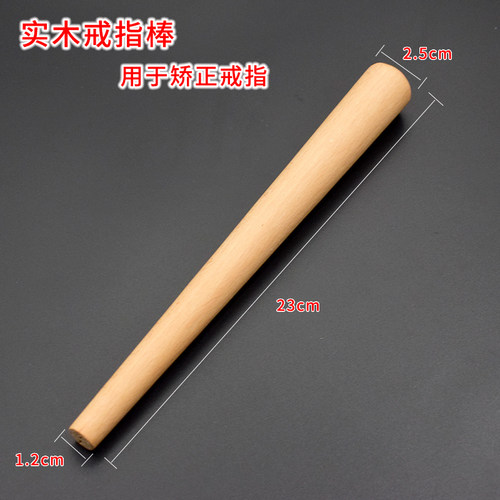 热缩片戒指棒戒指调节棒
