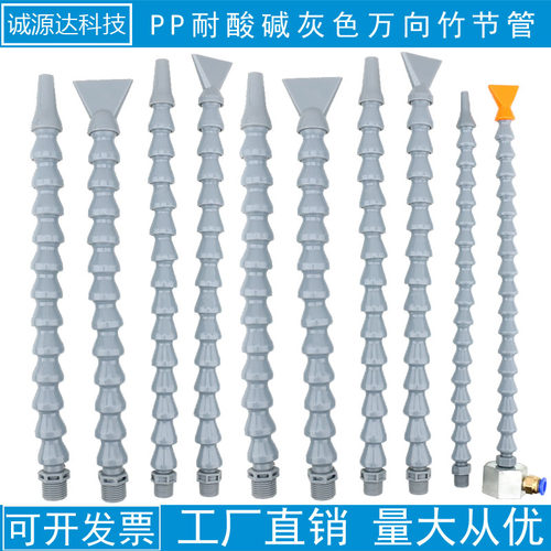 PP耐酸碱喷油管竹节管冷却喷嘴