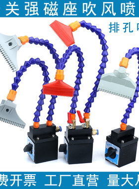 开关强磁座万向竹节吹风喷嘴蛇形冷却管吹气管吹风110宽风机风刀