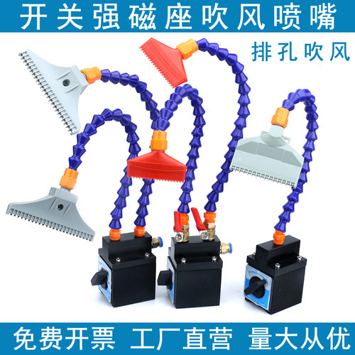 开关强磁座万向竹节吹风喷嘴蛇形冷却管吹气管吹风110宽风机风刀