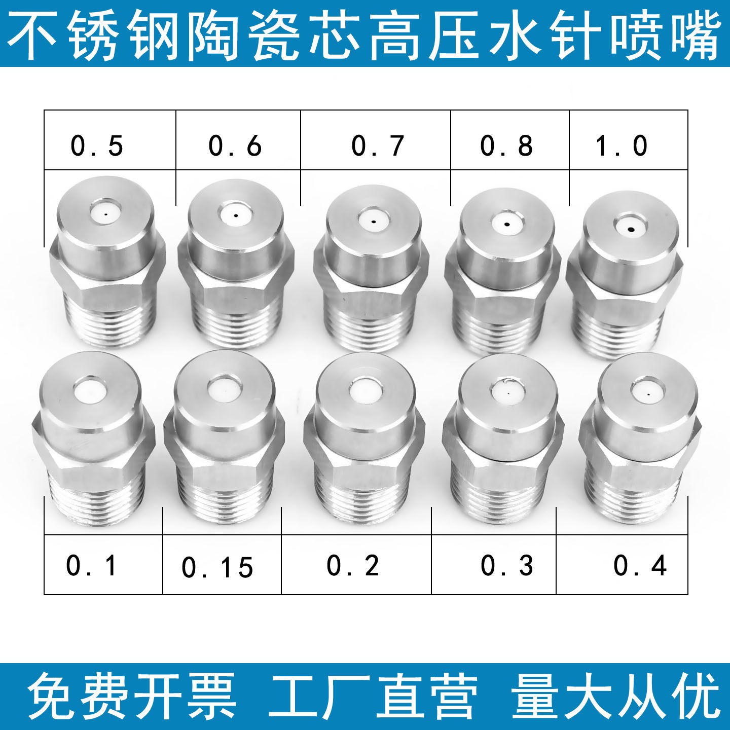 高压水针陶瓷芯喷嘴耐压耐磨切割直线水柱喷头 高压水枪清洗 喷嘴