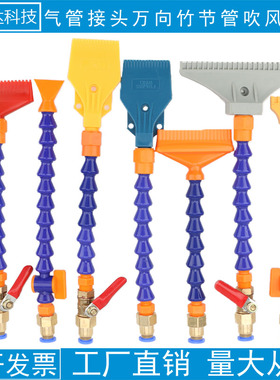 带阀门竹节吹风喷嘴风刀喷嘴梳型压缩空气F型风刀吹气吹扫喷嘴