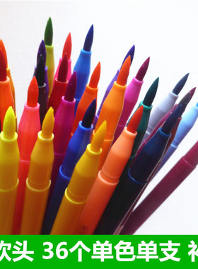 水彩笔单支单色软头单只散装黑色红色蓝色黄色绿色灰色软笔头补充