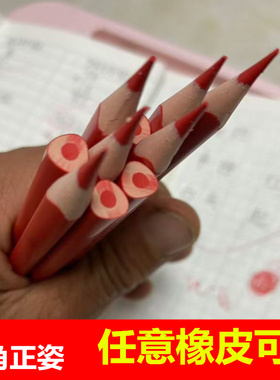 红色铅笔可擦小学生改错专用记号一年级三角杆的幼儿园涂色单色