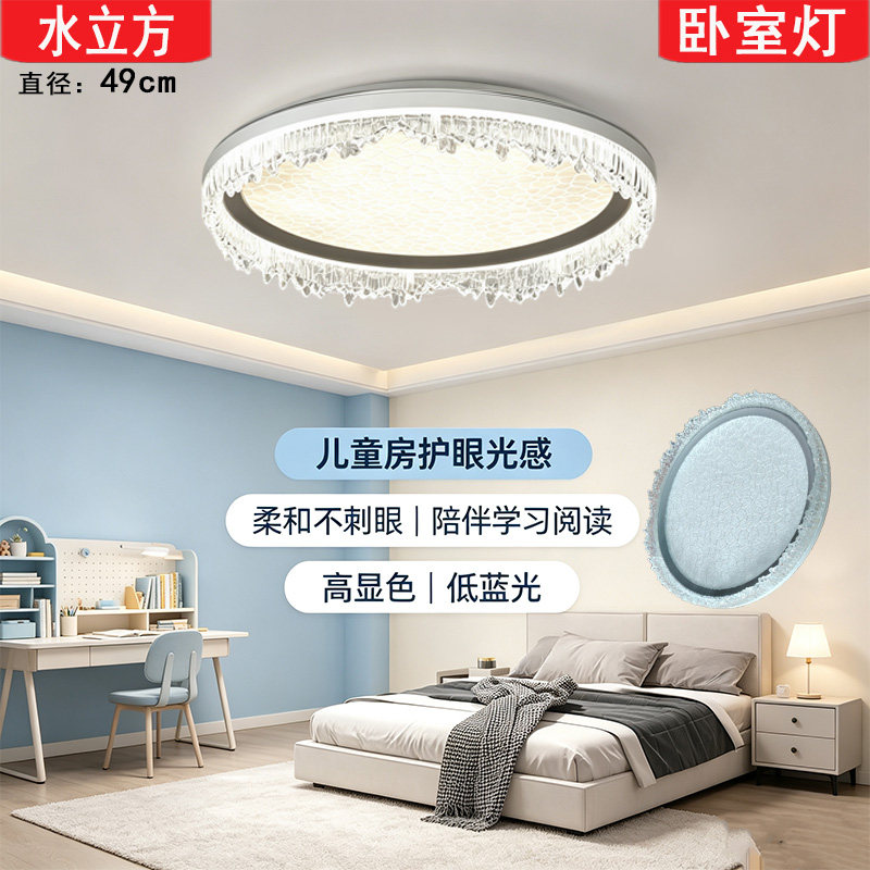 卧室灯超薄led吸顶灯简约现代餐厅/卧室/书房吸顶