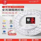 LED吸顶灯灯芯圆形改造灯板改装 光源环形替换灯管灯条家用灯盘