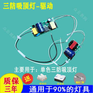 led电源驱动器镇流器通用单色分段三防吸顶灯阳台恒流变压器光源