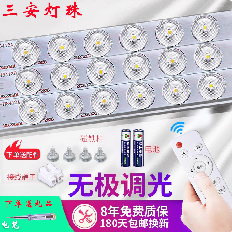 led灯板吸顶灯改造长条方形光源三色透镜灯管遥控无极调光led灯条