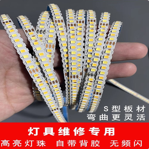 led灯带维修led灯条自粘三色变光灯芯弧形吸顶灯替换芯侧发光软条
