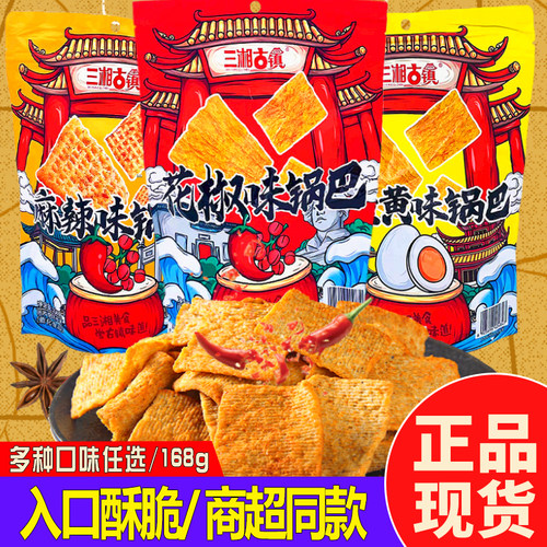 三湘古镇麻辣锅巴168g花椒味锅巴