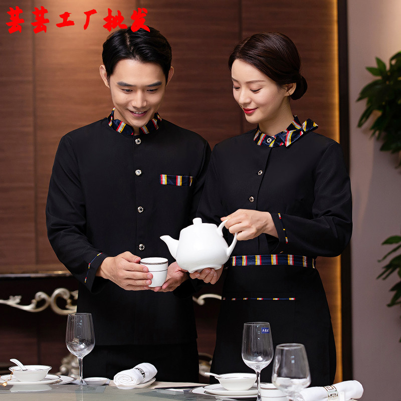 咖啡西餐厅服务员工作服长袖秋冬装女烘焙快餐店火锅酒店餐饮制服