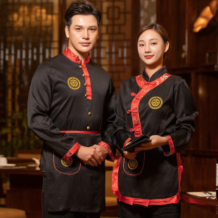 酒店火锅店餐厅餐饮服务员工作服长袖秋冬装酒楼饭店茶楼制服套装