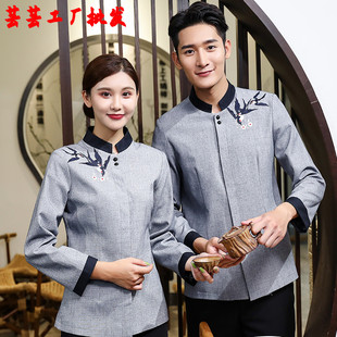 酒店工作服长袖女中式餐厅火锅店饭店餐饮茶楼服务员工作服秋冬装