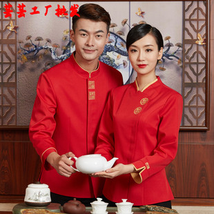 服务员工作服长袖餐饮女餐厅套装男款酒店火锅店中餐厅秋冬制服装