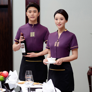 服务员工作服短袖酒店中式茶餐厅餐饮服装火锅店饭店农家乐夏装女