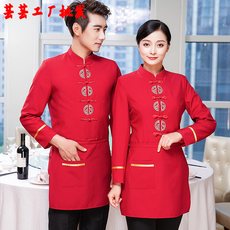 酒店服务员工作服长袖男中式复古茶楼餐厅酒楼火锅饭店餐饮制服女