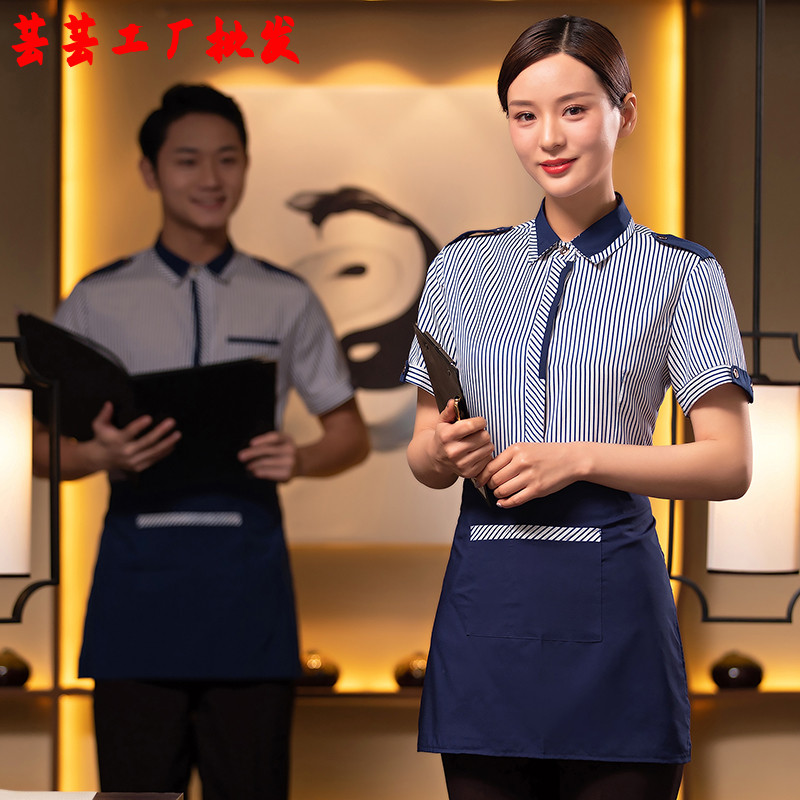 冷饮奶茶火锅店工作服短袖麻辣烫串串香烧烤店工装餐饮酒店菜馆制图片