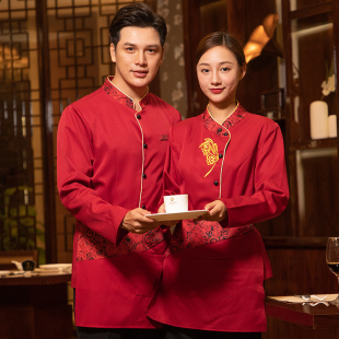 酒店中餐厅餐饮茶楼服务员工作服秋冬装火锅店饭店服务员工作服新