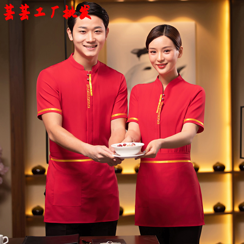 酒店服务员短袖快餐饭店餐饮茶楼工作服男女西餐厅制服火锅店夏装