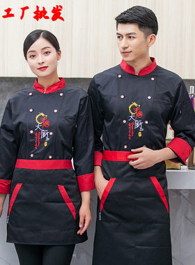 厨师服长袖秋冬装刺绣龙厨师工作服餐饮后厨房中式中国风工装制服