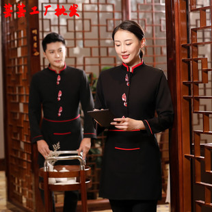 中式服务员工作服长袖秋冬款酒店饭店餐饮工装脸谱图案定制LOGO