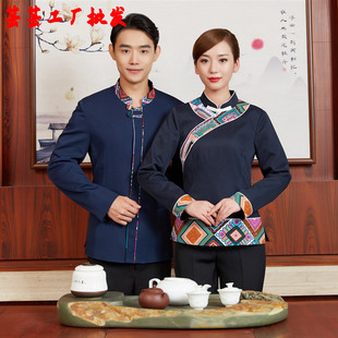 酒店工作服秋冬装 云海肴餐厅饭店农家乐服务员长袖 前台收银制服