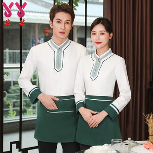 秋冬中式服务员长袖女酒店餐饮店饭店火锅店茶楼前厅工作服套装短