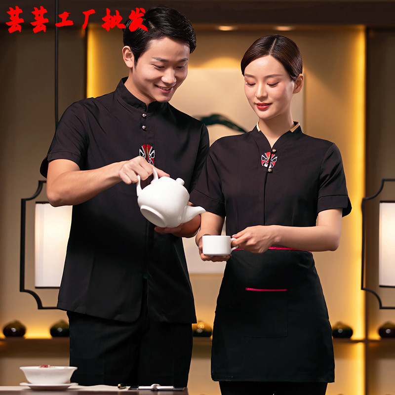 酒店服务员短袖快餐饭店餐饮茶楼工作服男女西餐厅制服火锅店夏装