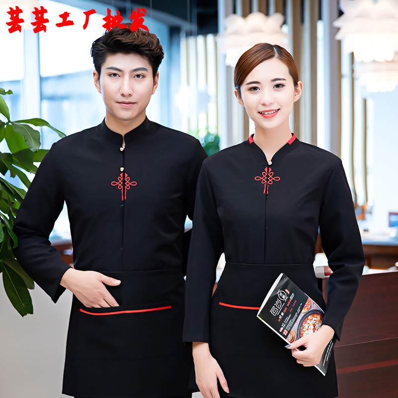 农家乐服务员工作服秋冬长袖女中式复古餐饮酒店火锅店饭店制服男