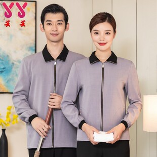 酒店保洁工作服女长袖秋冬季清洁工医院宾馆客房阿姨大码家政物业